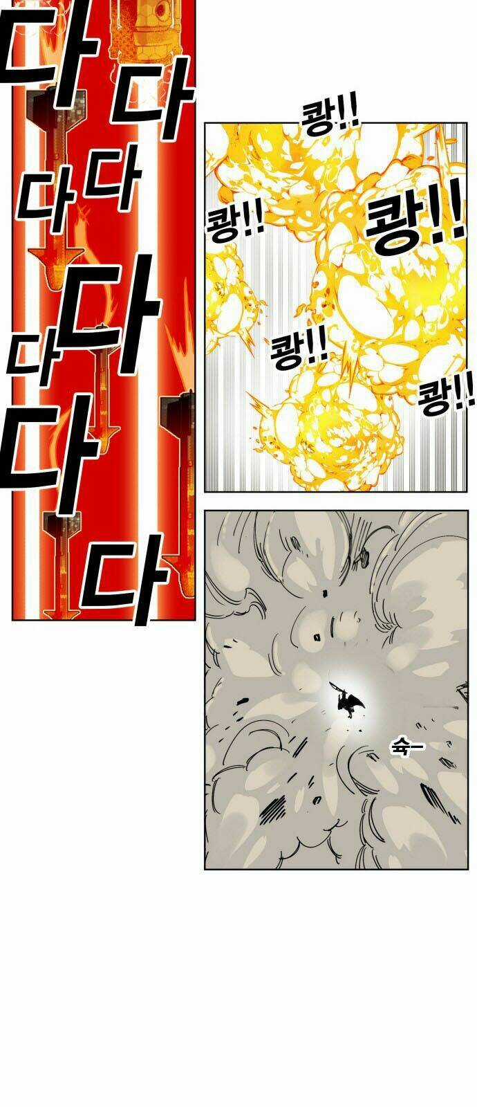 Hard Core Leveling Warrior Chapter 147 trang 30