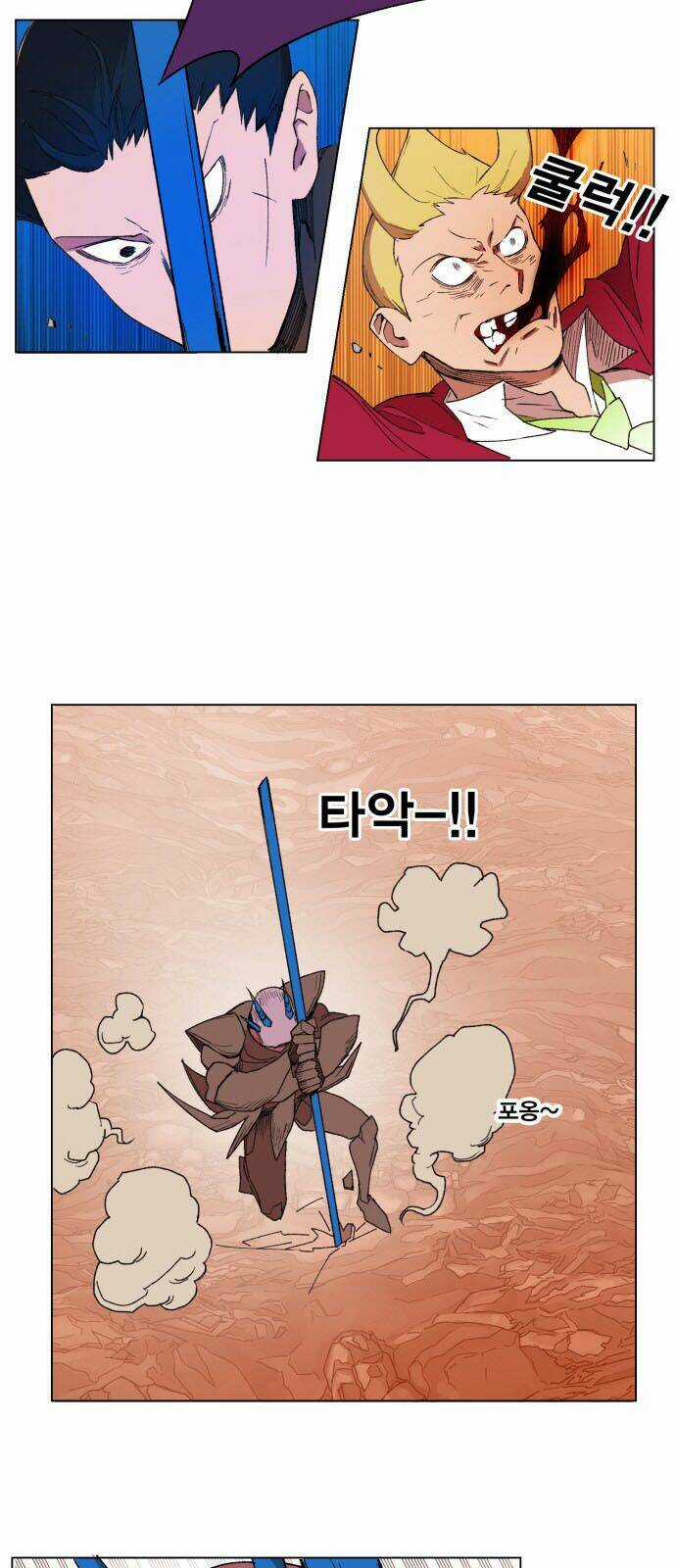 Hard Core Leveling Warrior Chapter 152 trang 8