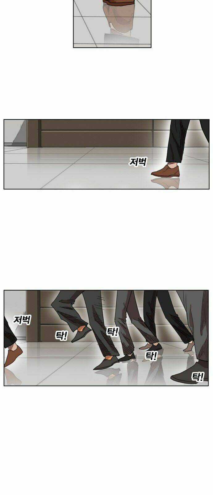 Hard Core Leveling Warrior Chapter 161 trang 21