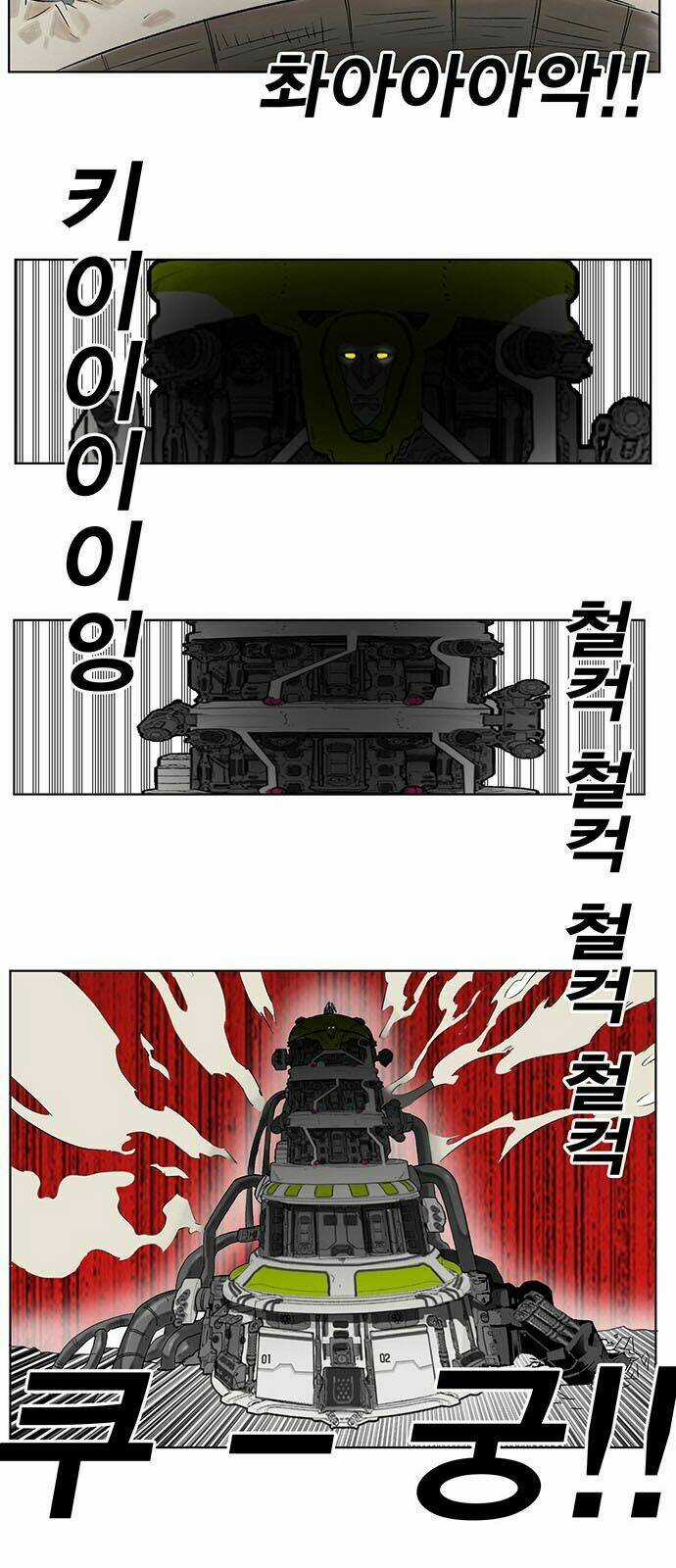 Hard Core Leveling Warrior Chapter 169 trang 52