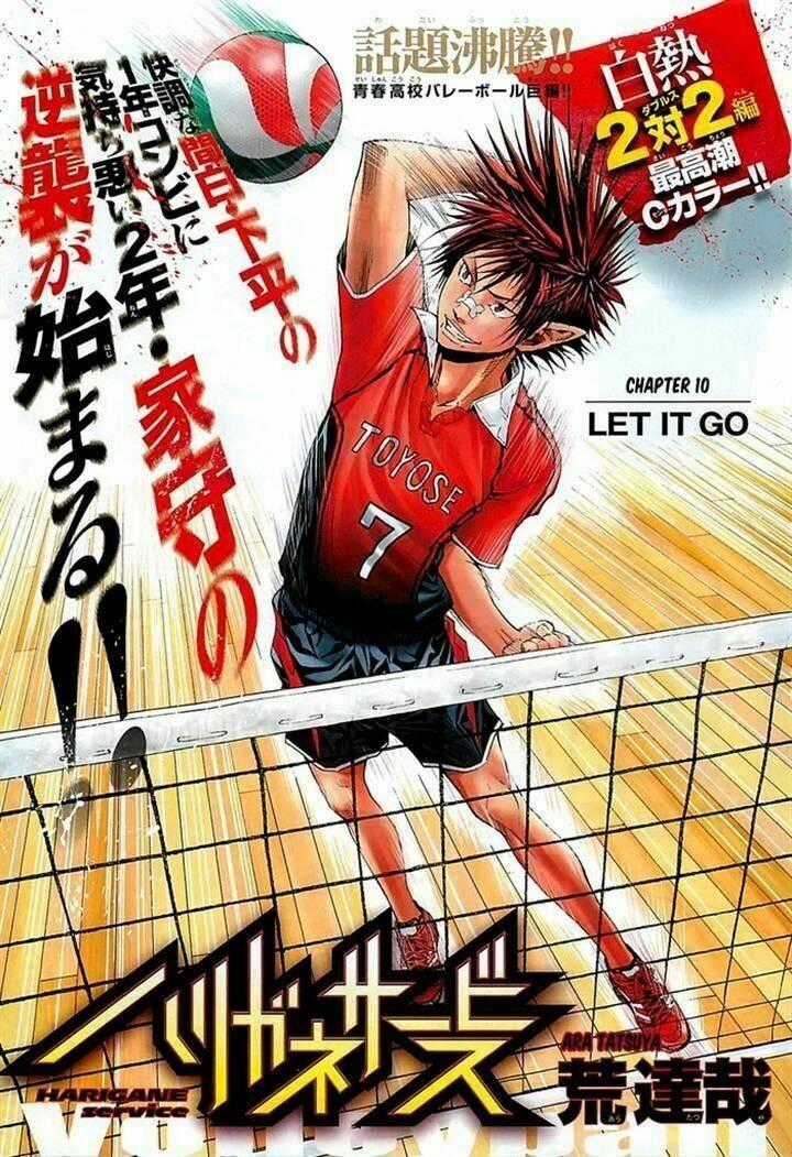 Harigane Service Chapter 10 trang 0