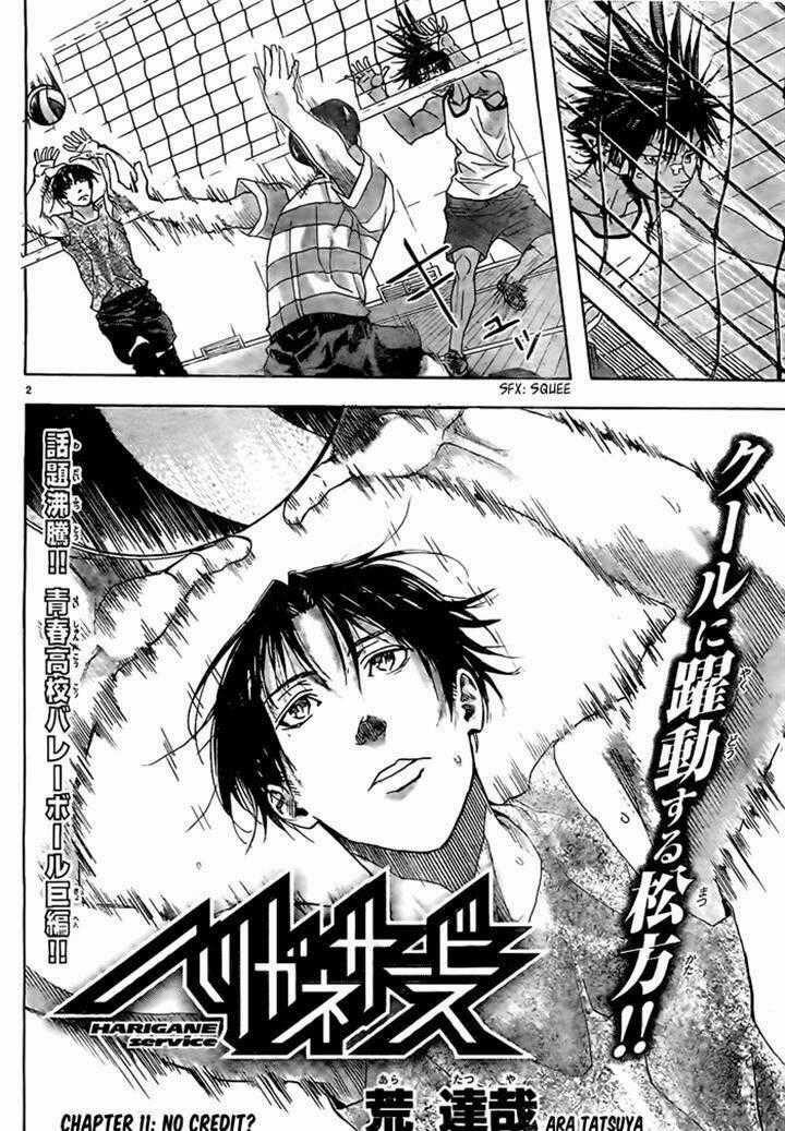 Harigane Service Chapter 11 trang 1