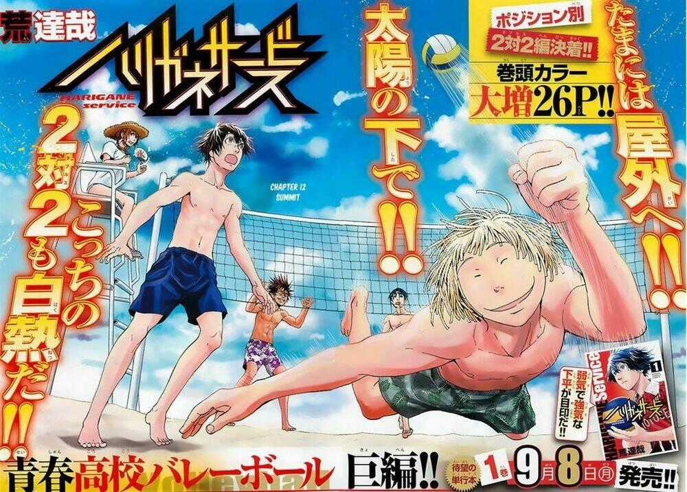 Harigane Service Chapter 12 trang 0