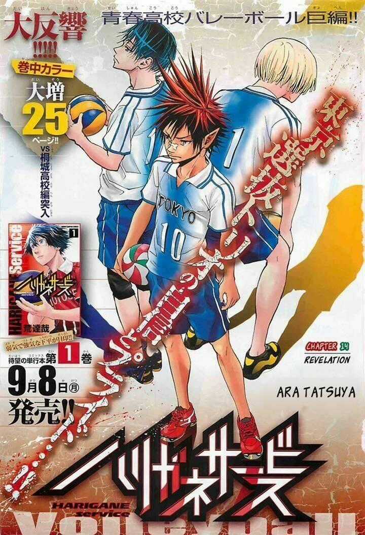 Harigane Service Chapter 14 trang 0