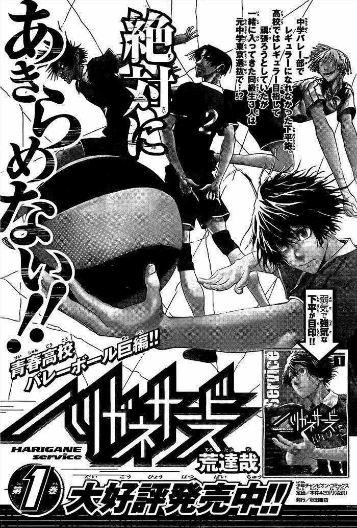 Harigane Service Chapter 15 trang 0