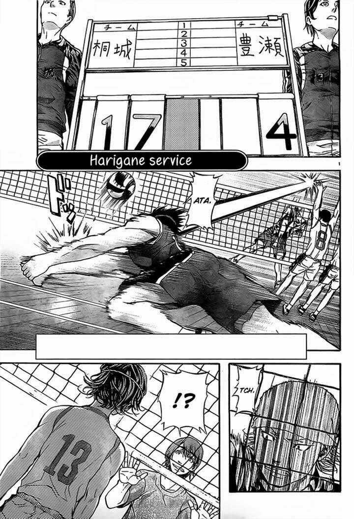 Harigane Service Chapter 17 trang 0