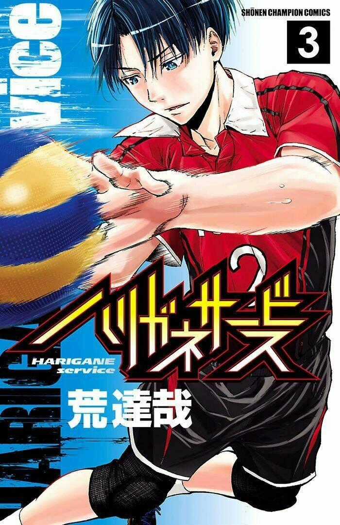 Harigane Service Chapter 19 trang 0