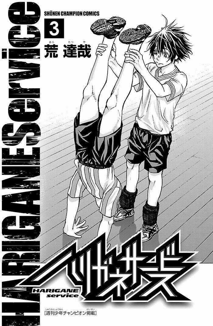 Harigane Service Chapter 19 trang 1