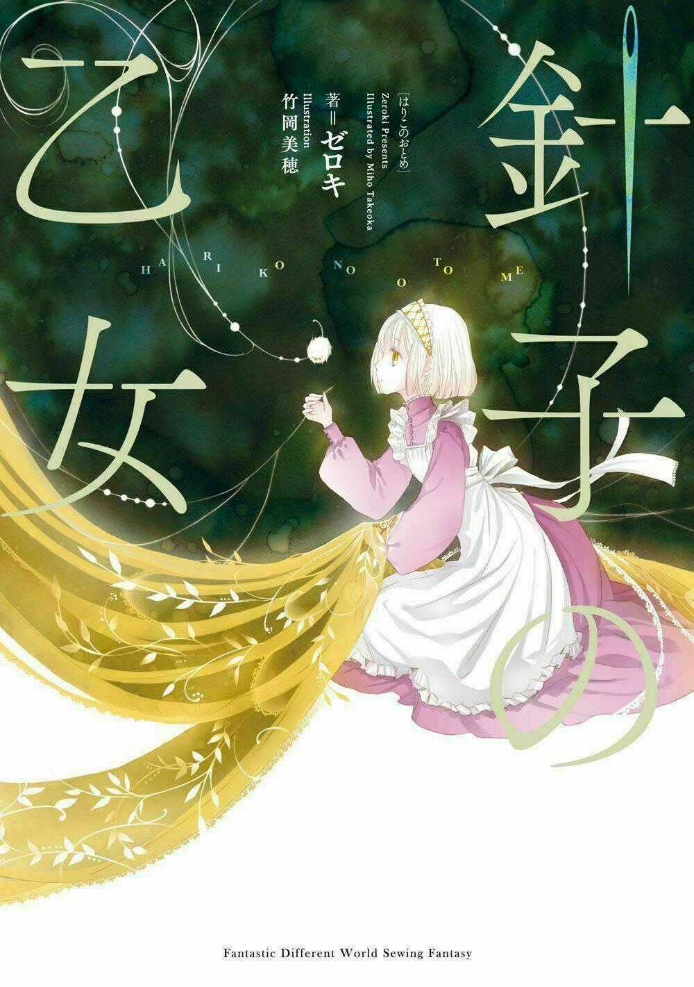 Hariko No Otome Chapter 1 trang 1