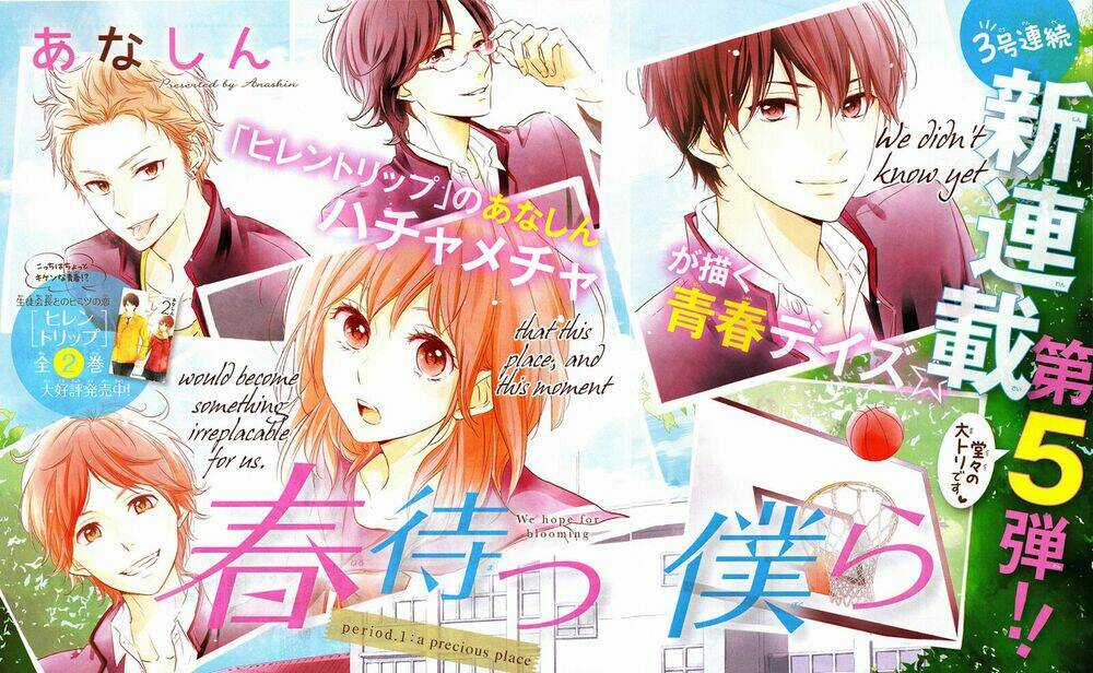 Haru Matsu Bokura Chapter 1 trang 4