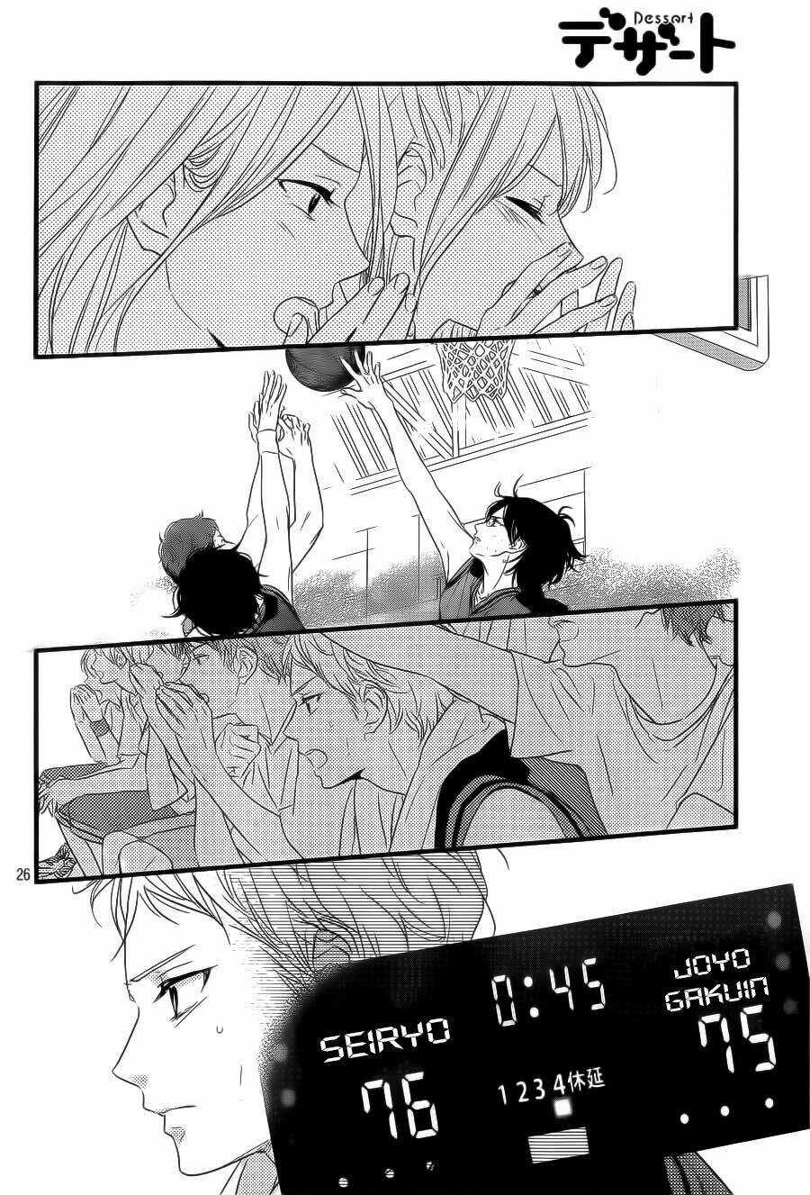 Haru Matsu Bokura Chapter 17 trang 25