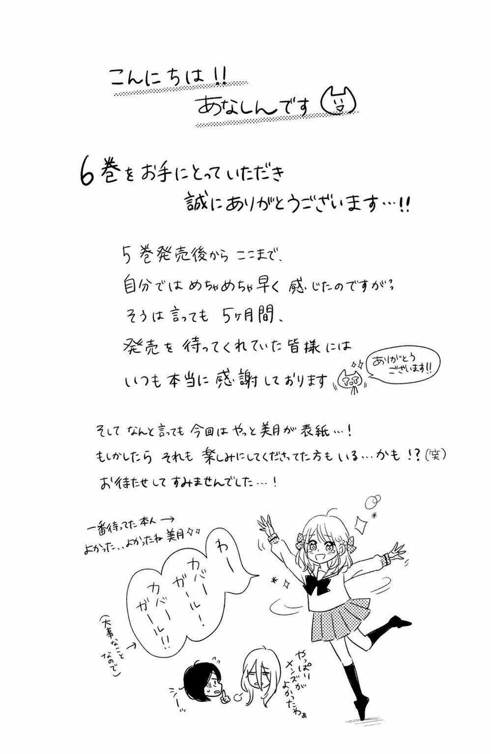 Haru Matsu Bokura Chapter 25 trang 5