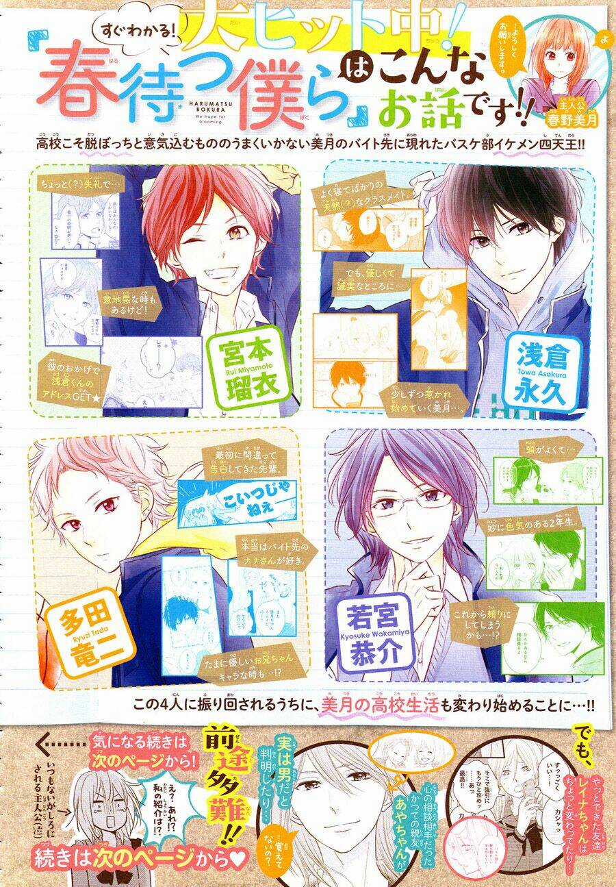 Haru Matsu Bokura Chapter 6 trang 2