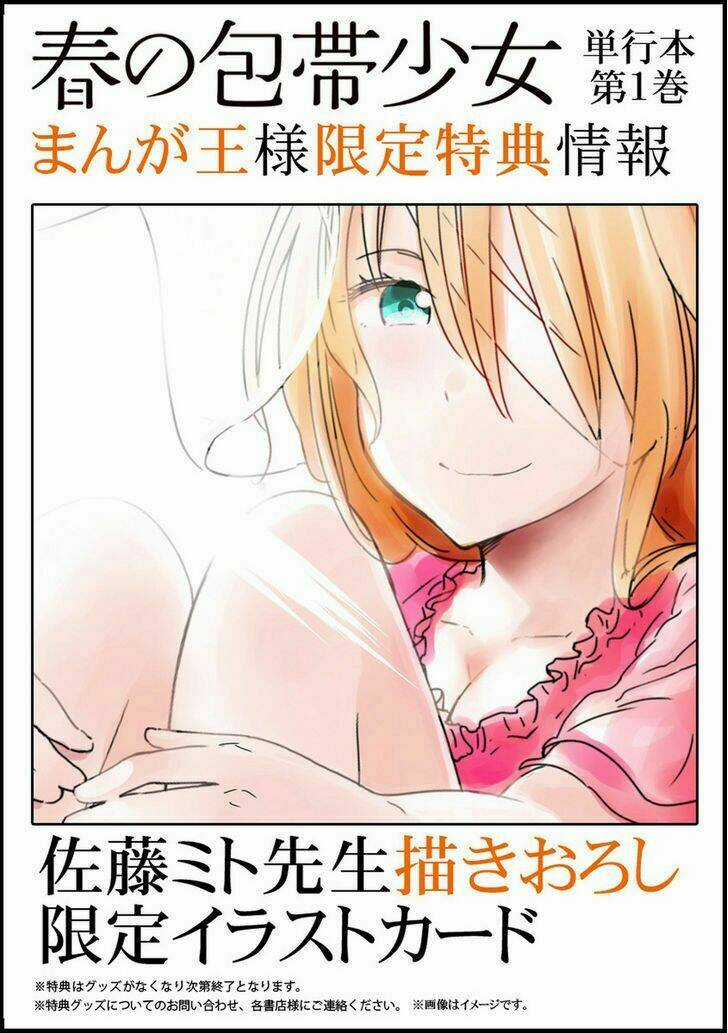 Haru No Houtai Shoujo Chapter 4.5 trang 7