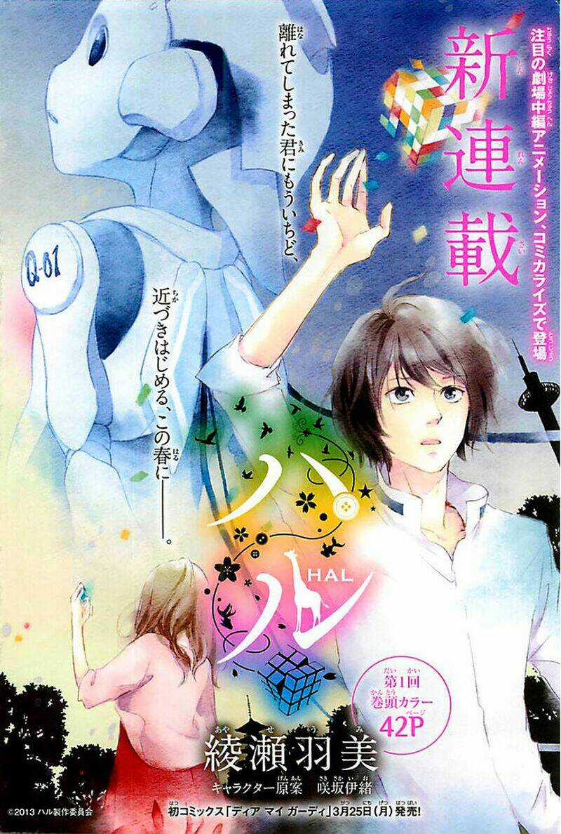 Haru Chapter 1 trang 3