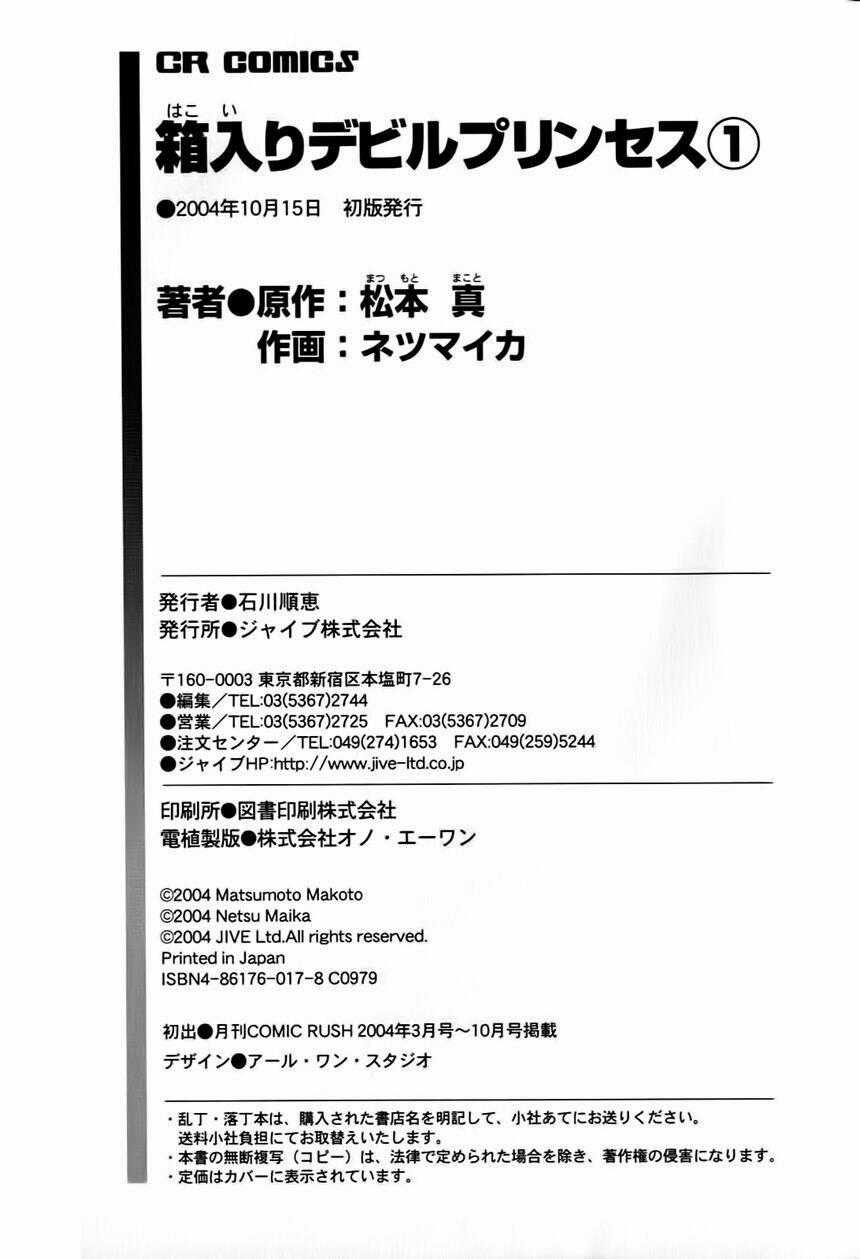 Haruna Biyori Chapter 8 trang 24