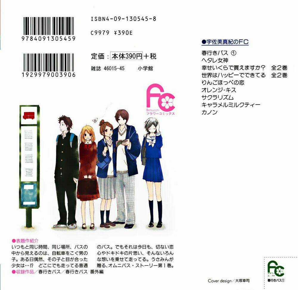 Haruyuki Bus Chapter 1 trang 2