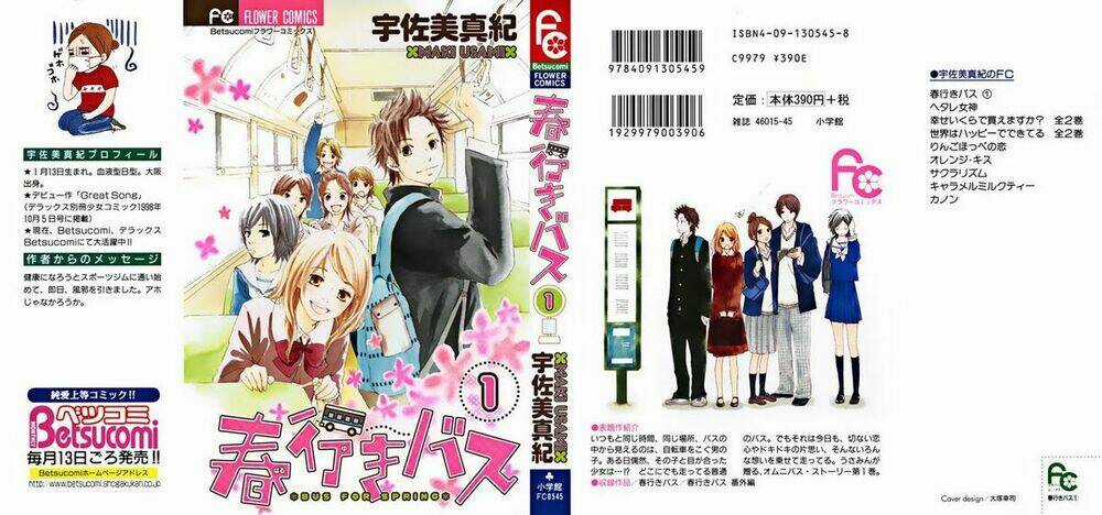 Haruyuki Bus Chapter 1 trang 3