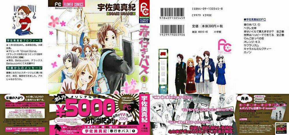 Haruyuki Bus Chapter 1 trang 4