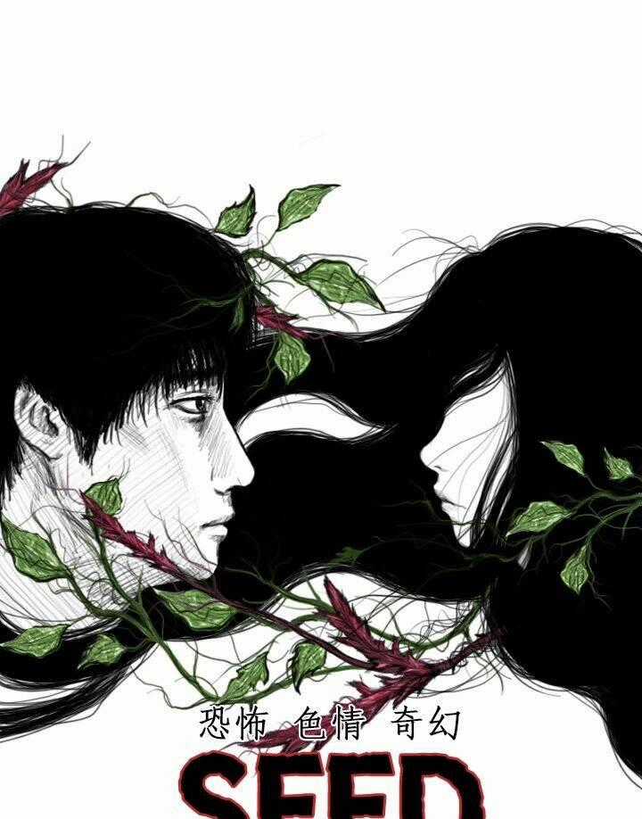 Hạt Giống Mỹ Nhân Chapter 16 trang 1