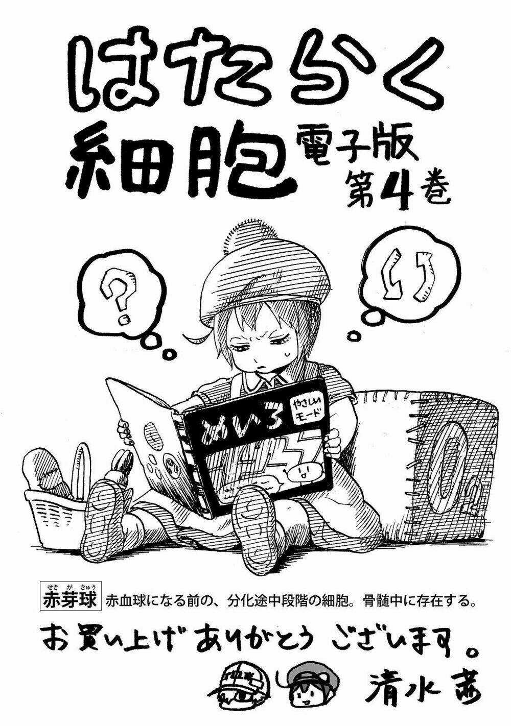 Hataraku Saibou! Chapter 19 trang 31