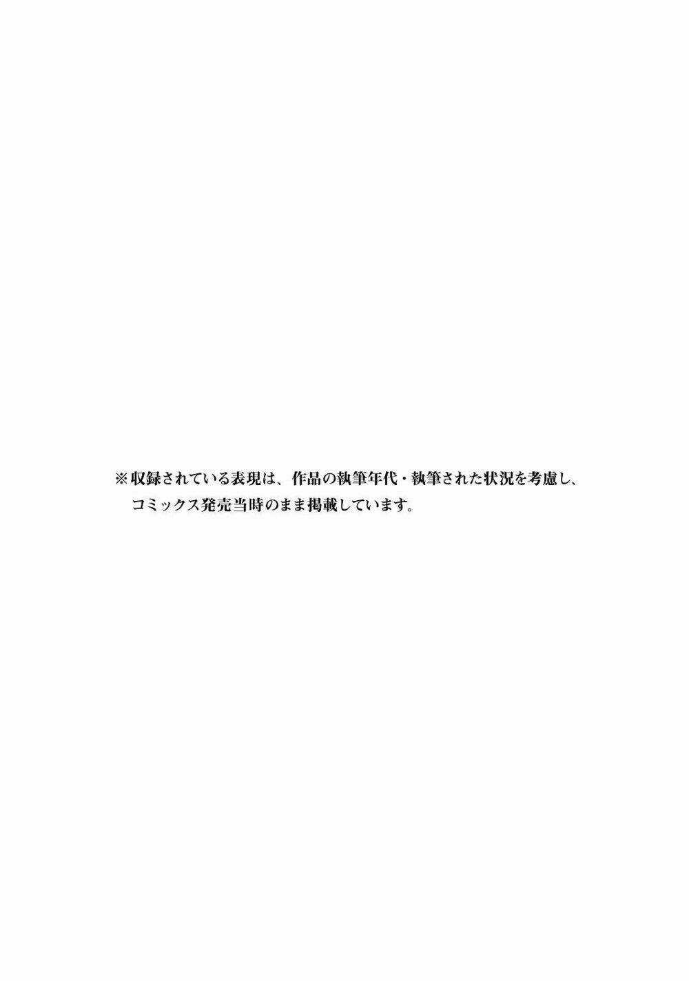 Hataraku Saibou! Chapter 19 trang 32