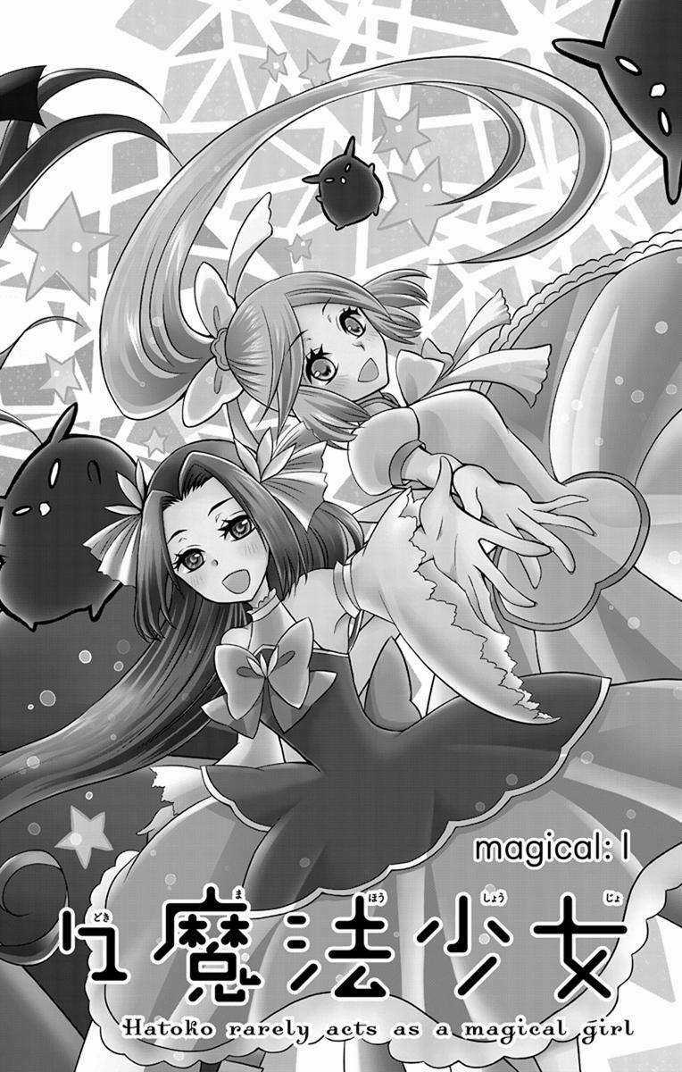Hatoko-San Wa Tokidoki Mahou Shoujo Chapter 1 trang 5