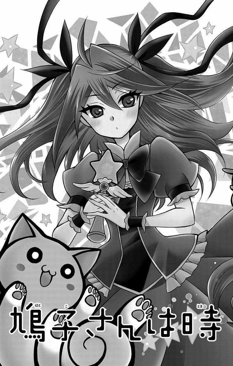 Hatoko-San Wa Tokidoki Mahou Shoujo Chapter 1 trang 6