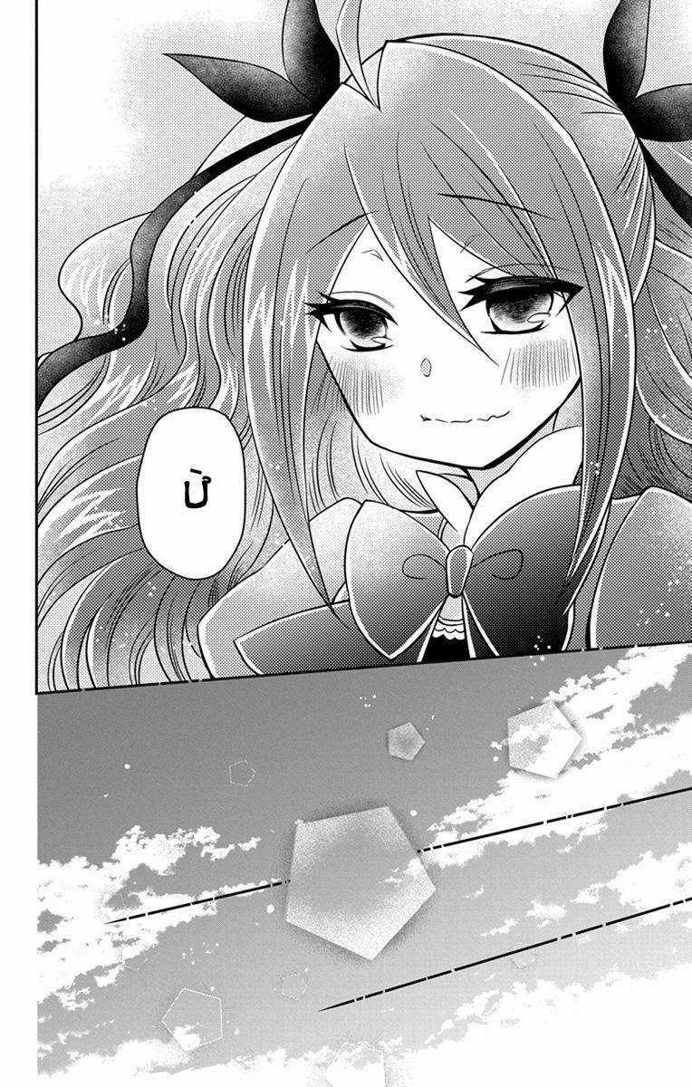 Hatoko-San Wa Tokidoki Mahou Shoujo Chapter 3 trang 25