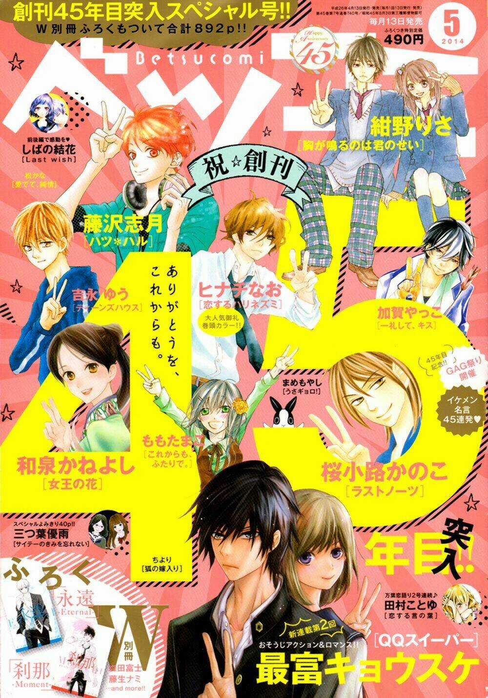 Hatsu Haru Chapter 3 trang 53