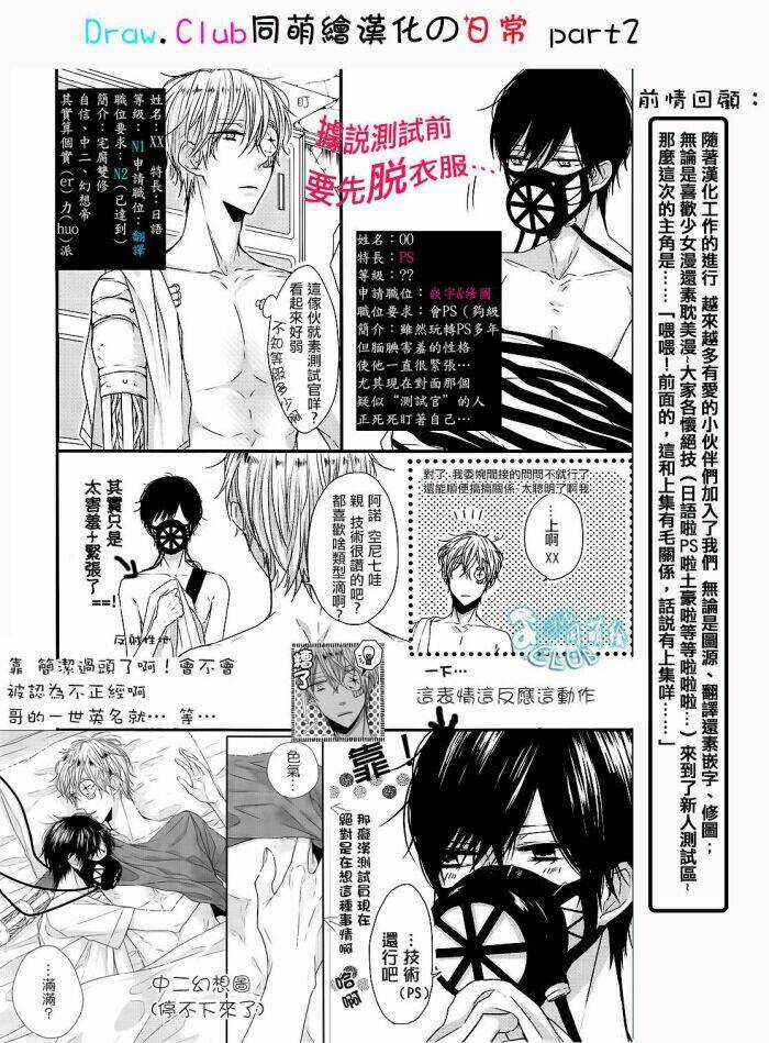Hatsu Haru Chapter 5 trang 45
