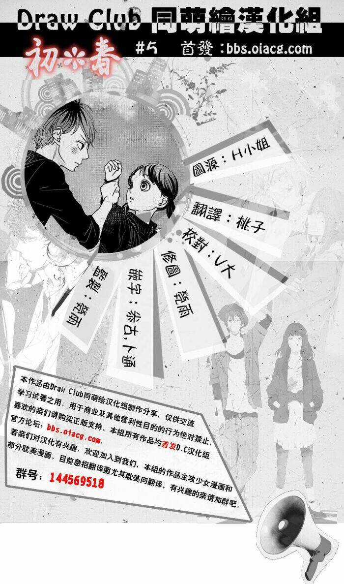 Hatsu Haru Chapter 5 trang 47