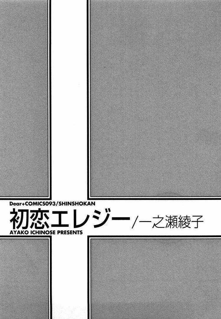 Hatsukoi Elegy Chapter 1 trang 7