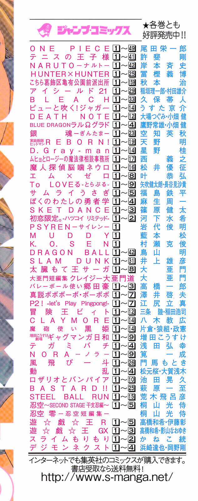 Hatsukoi Limited Chapter 17.5 trang 8