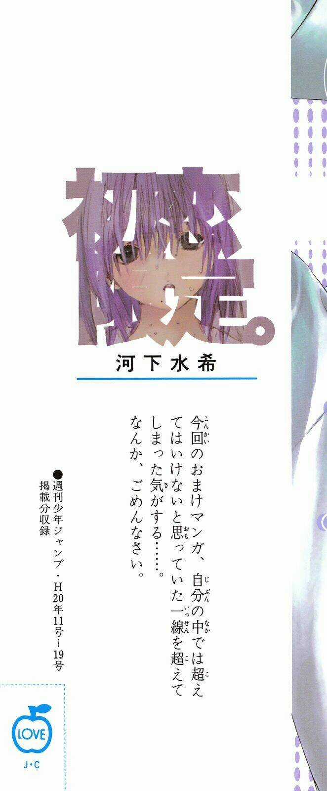 Hatsukoi Limited Chapter 18 trang 6