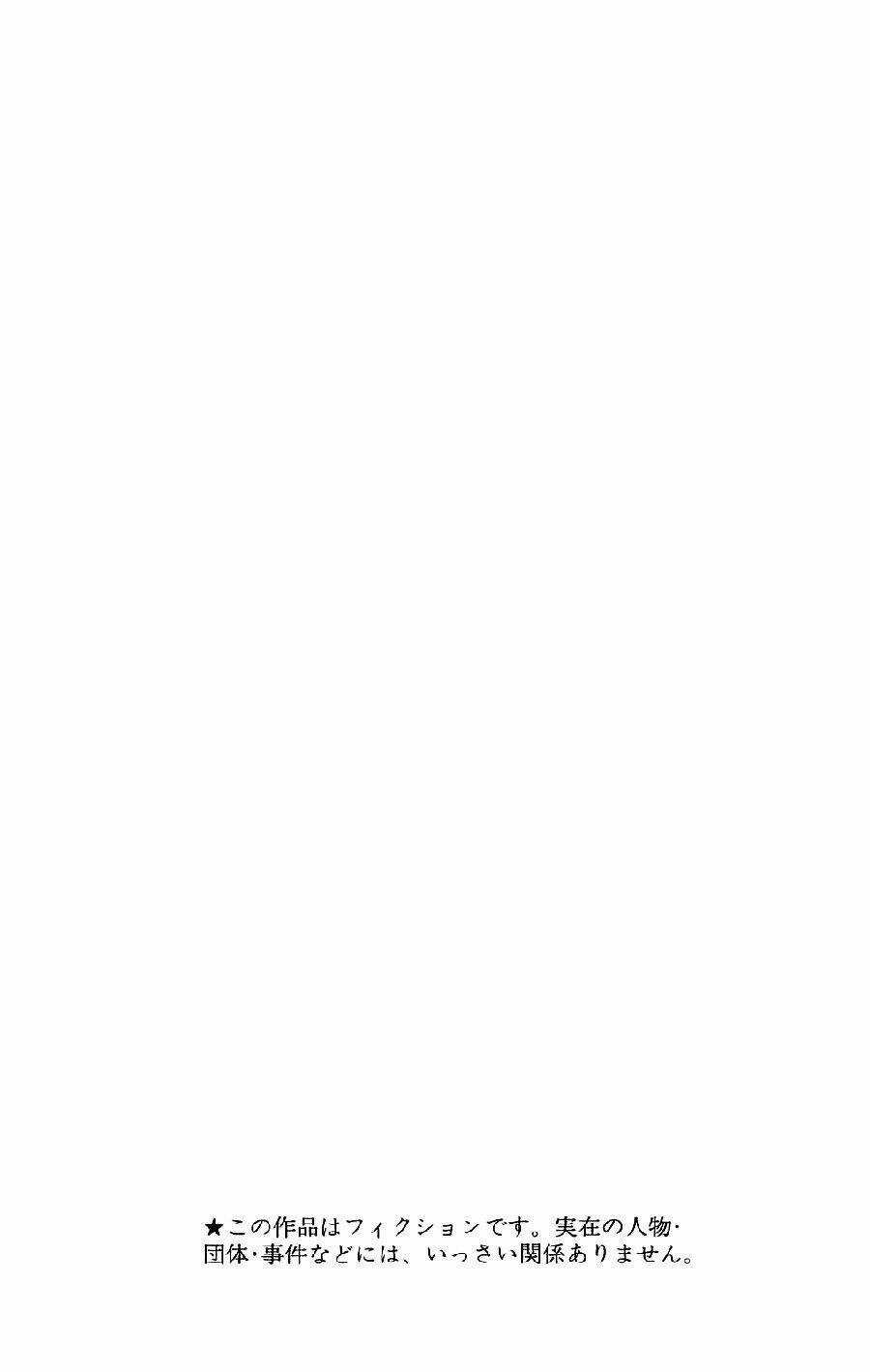 Hatsukoi Limited Chapter 18 trang 8