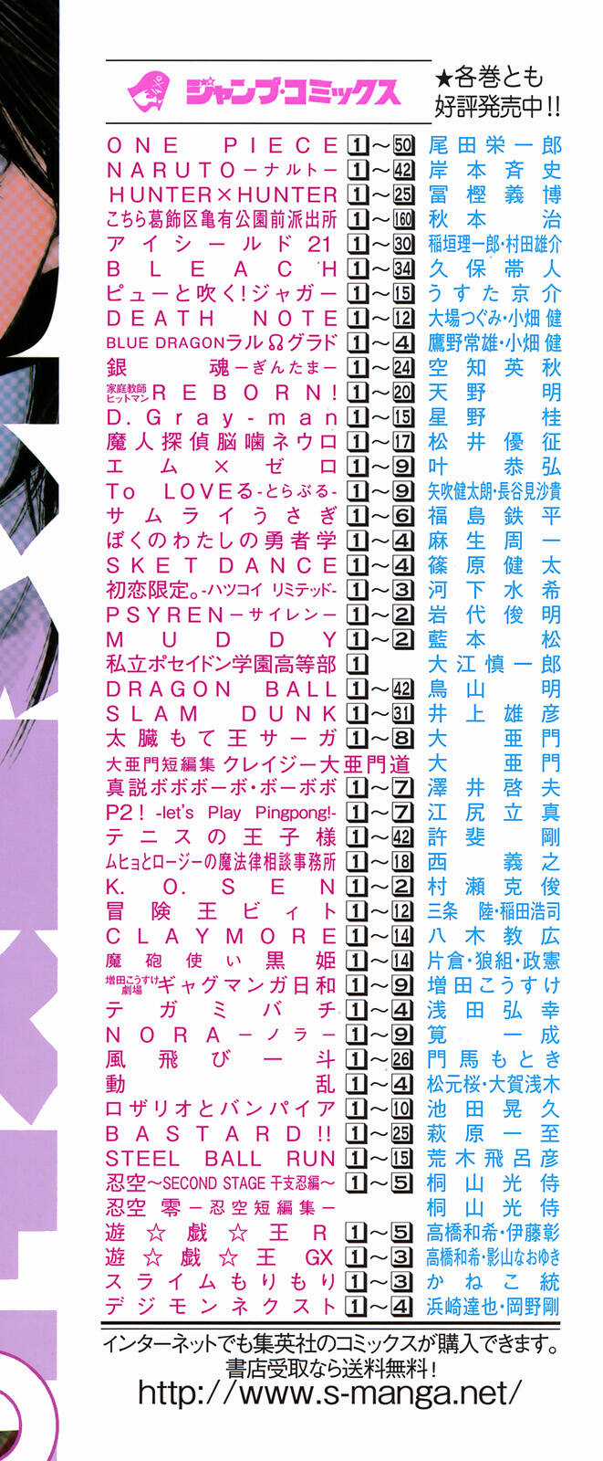 Hatsukoi Limited Chapter 26.5 trang 7