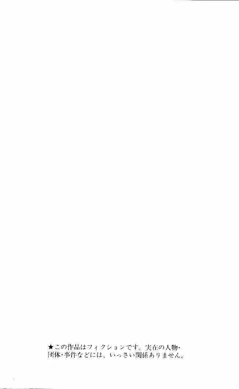 Hatsukoi Limited Chapter 27 trang 5