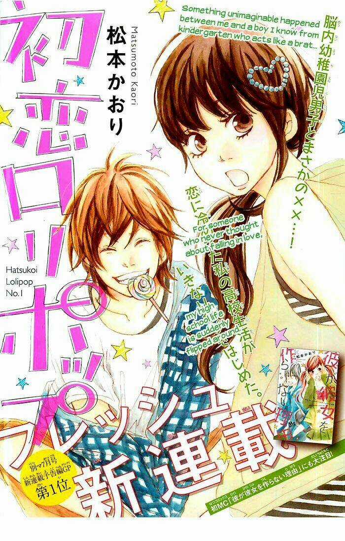 Hatsukoi Lollipop Chapter 1 trang 4