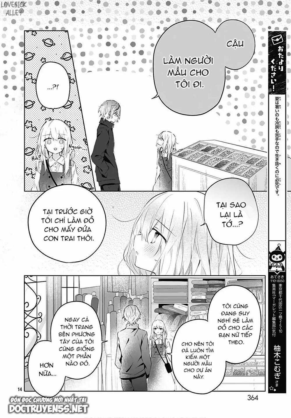 Hatsukoi Maze Chapter 14 trang 14