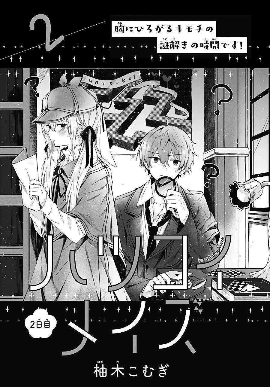 Hatsukoi Maze Chapter 2 trang 2