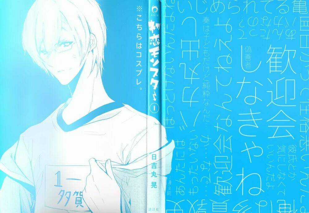 Hatsukoi Monster Chapter 2 trang 4