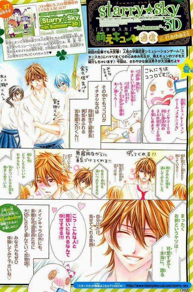 Hatsukoi Wazurai Chapter 1 trang 2