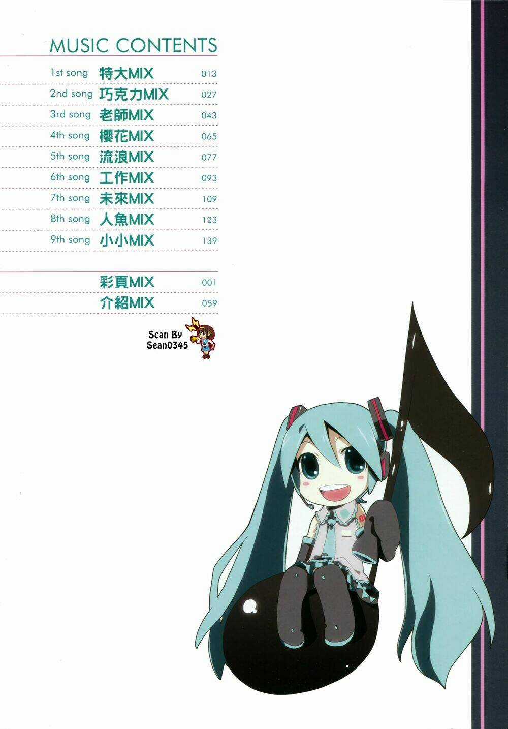 Hatsune Mix Chapter 0 trang 14