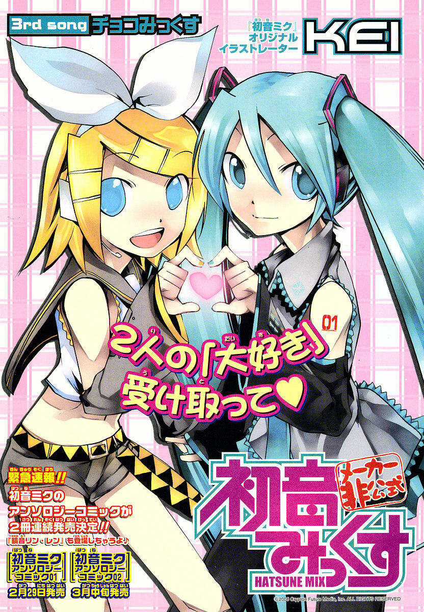 Hatsune Mix Chapter 3 trang 2