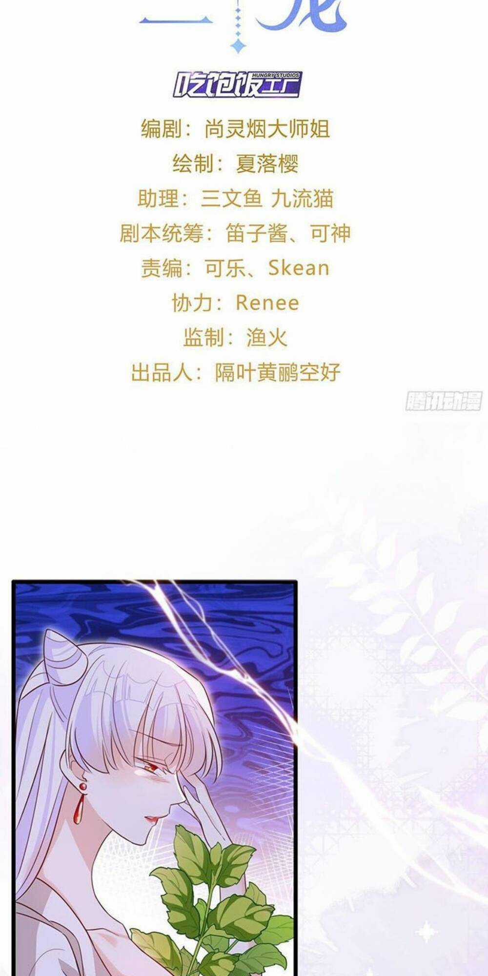 Hậu Cung Ba Ngàn Của Nãi Nãi Chapter 8 trang 8