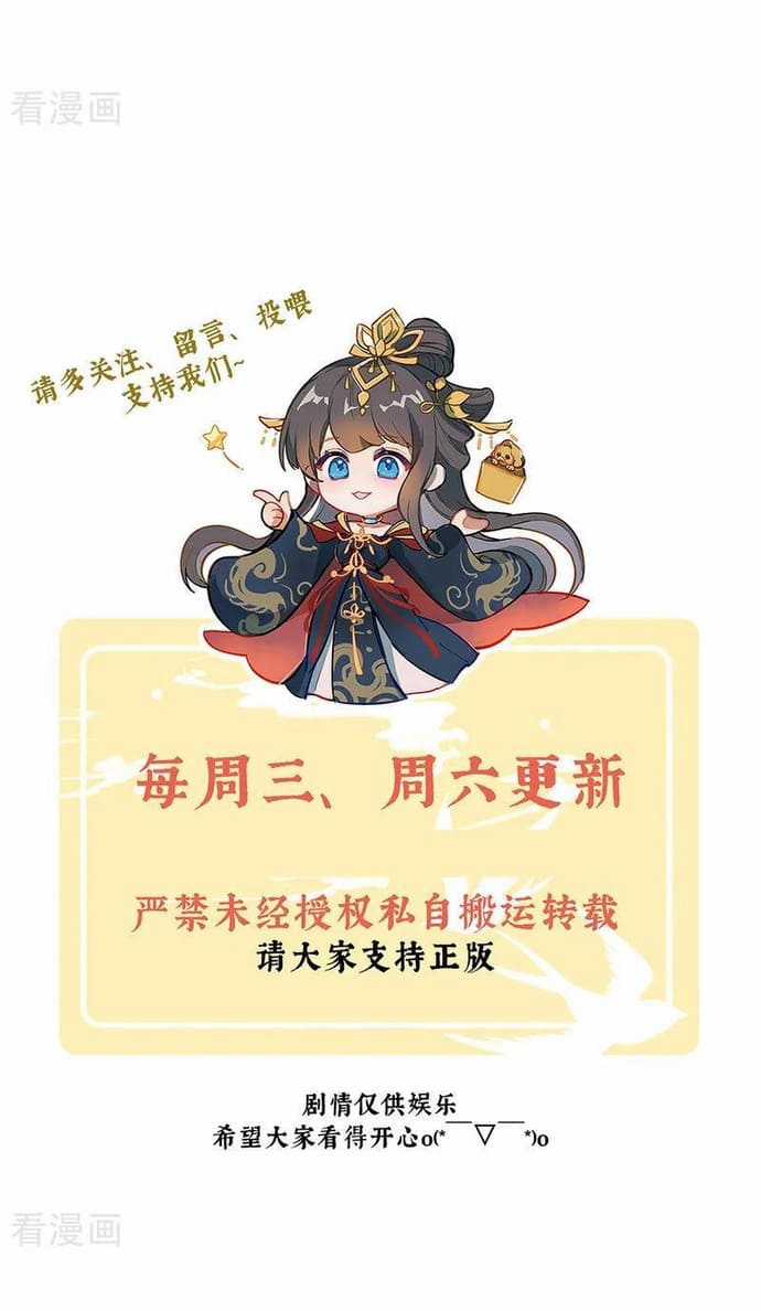 Hậu Cung Của Nữ Đế - Mùa 2 Chapter 36 trang 7