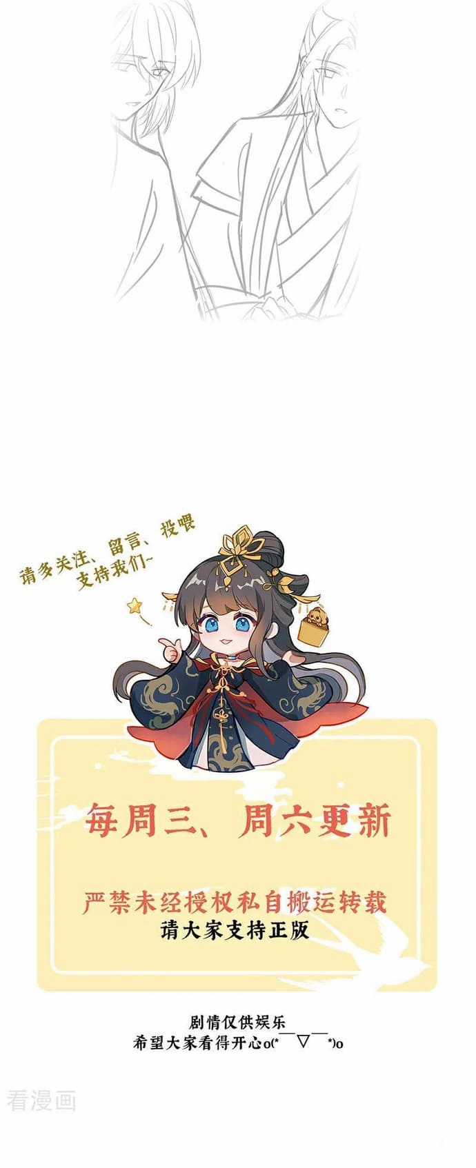 Hậu Cung Của Nữ Đế - Mùa 2 Chapter 43 trang 7