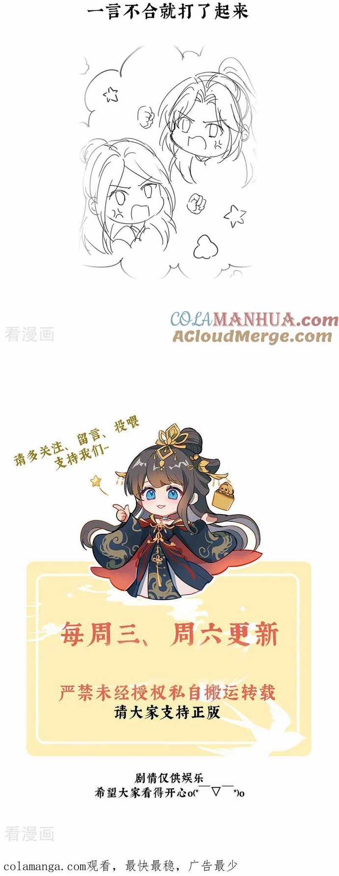 Hậu Cung Của Nữ Đế - Mùa 2 Chapter 44 trang 7