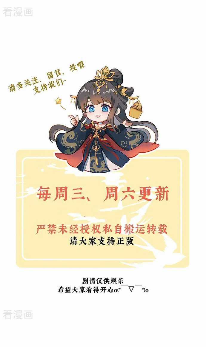 Hậu Cung Của Nữ Đế - Mùa 2 Chapter 46 trang 7